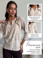 Блузка нарядная трикотажная офисная рукав 3 4