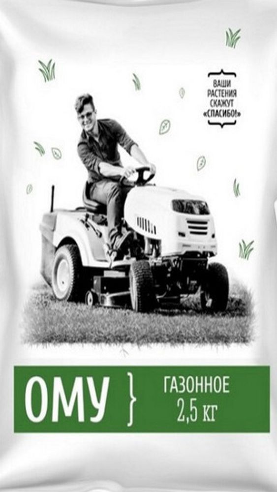 Удобрение &quot;Для газонов&quot; 2,5кг, Россия.