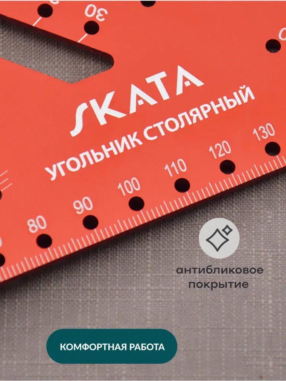 Угольник столярный метрический SKATA 180мм, Алюминий