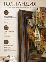 Картина серии "Голландия" настенная для интерьера 27*27 см