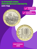 10 рублей. Клин, Московская область. 2019 год