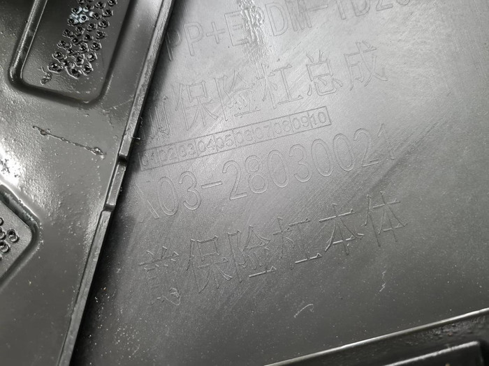 Бампер передний Lixiang L7 (2022-н.в.)