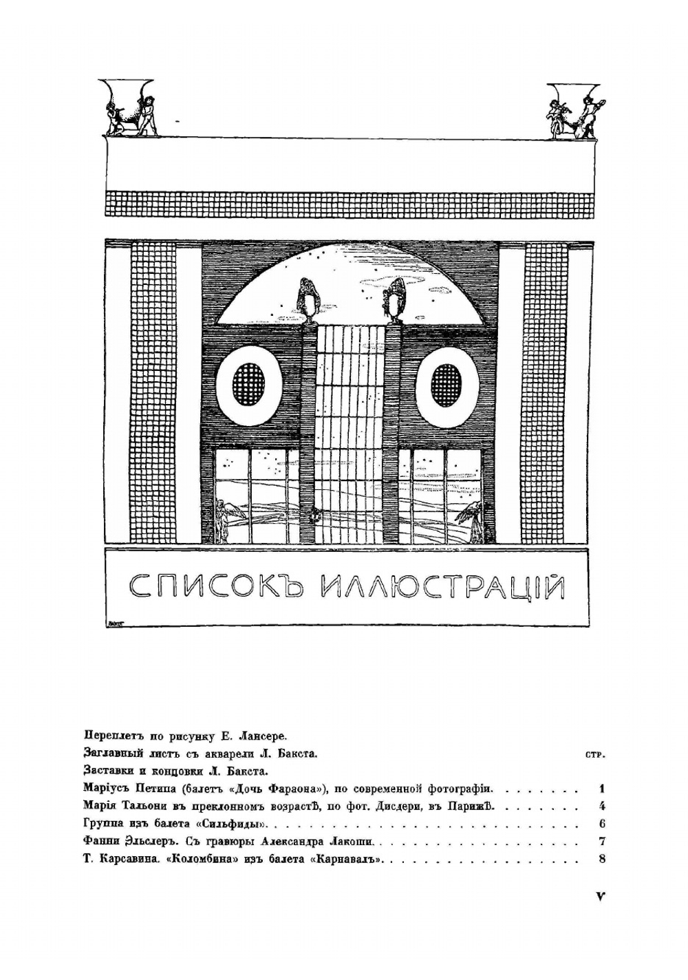 Современный балет | Светлов В.