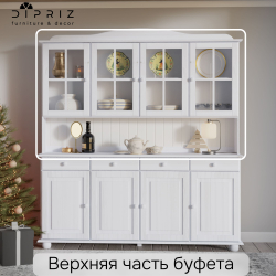 Шкаф витрина, 174х28х109, Лена, буфет для кухни, четырехдверный, из массива дерева, белый, Dipriz