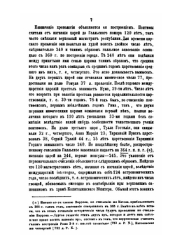 История римского права. Выпуск 1 и 2 | Г. Ф. Пухта