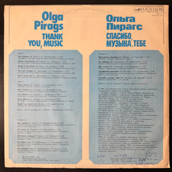 Виниловая пластинка Ольга Пирагс – Спасибо, Музыка, Тебе (Мелодия) LP