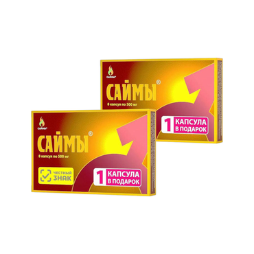 БАД "САЙМЫ" возбуждающие для мужчин ( 2 упаковки по 8+1 капсул )