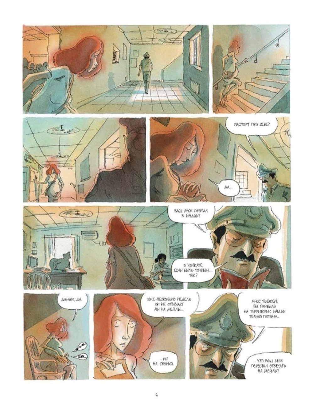 Красная карма. Эдди Симон