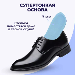 Ортопедические гелевые стельки пяточные при пяточной шпоре