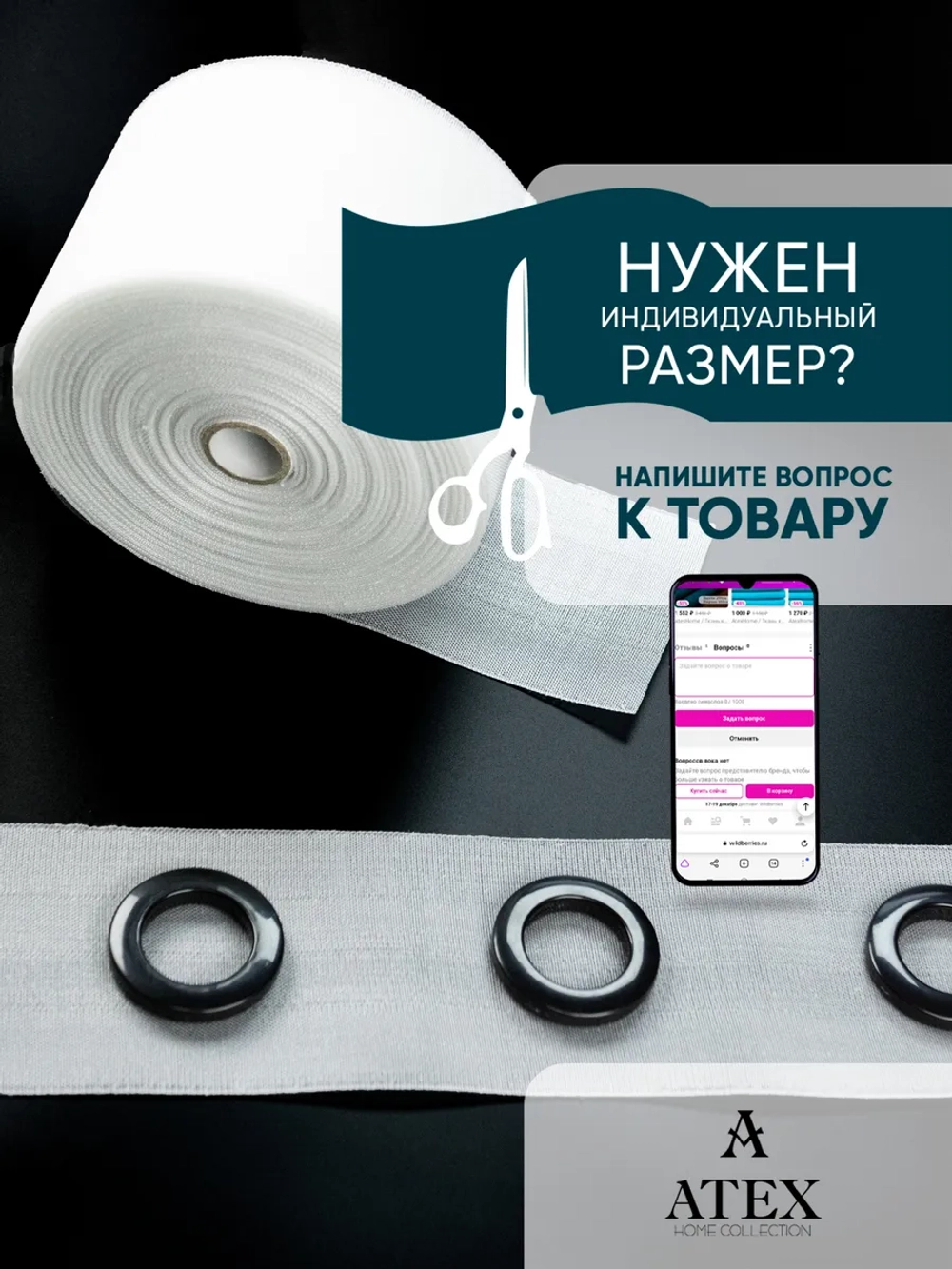 Люверсная Двухсторонняя клеевая лента для штор 20 метров