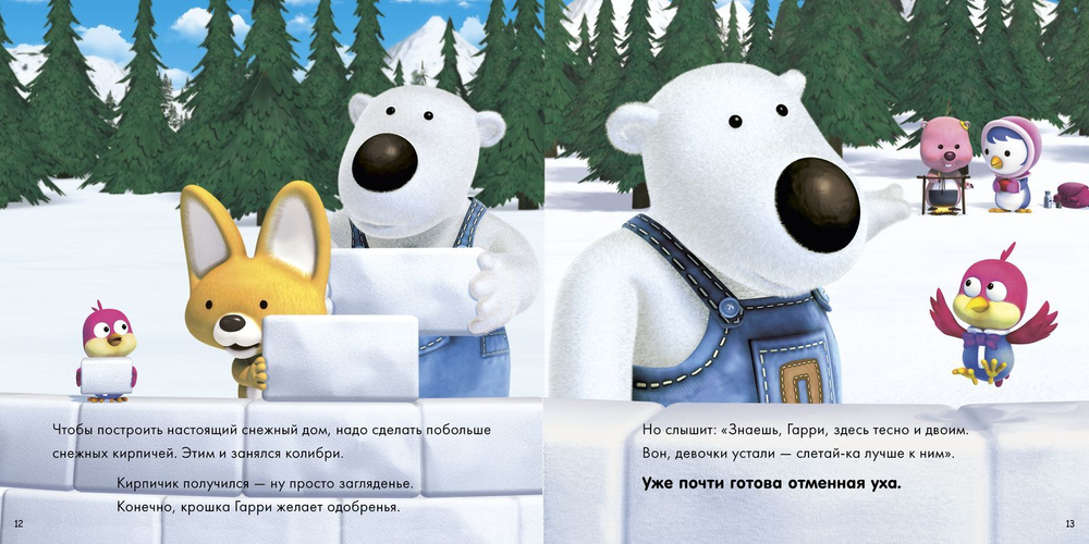 Пингвинёнок Пороро. Я тоже так смогу!