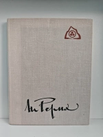 Зажигайте сердца