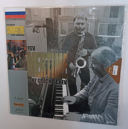 Oleg Kireyev, Eugeny Grechischev Summertime