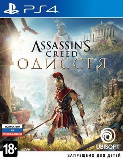 PS4 Assassin's Creed: Одиссея/Odyssey (Б/У, Полностью на русском языке, CUSA-12042)