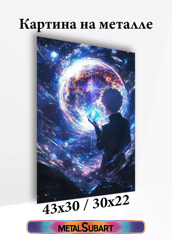 Картина на стену на металле от MetallSubArt

                              