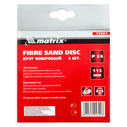Круги фибровые 5 шт, Р 24, 115 х 22 mm Matrix
