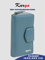 Кошелек кожаный