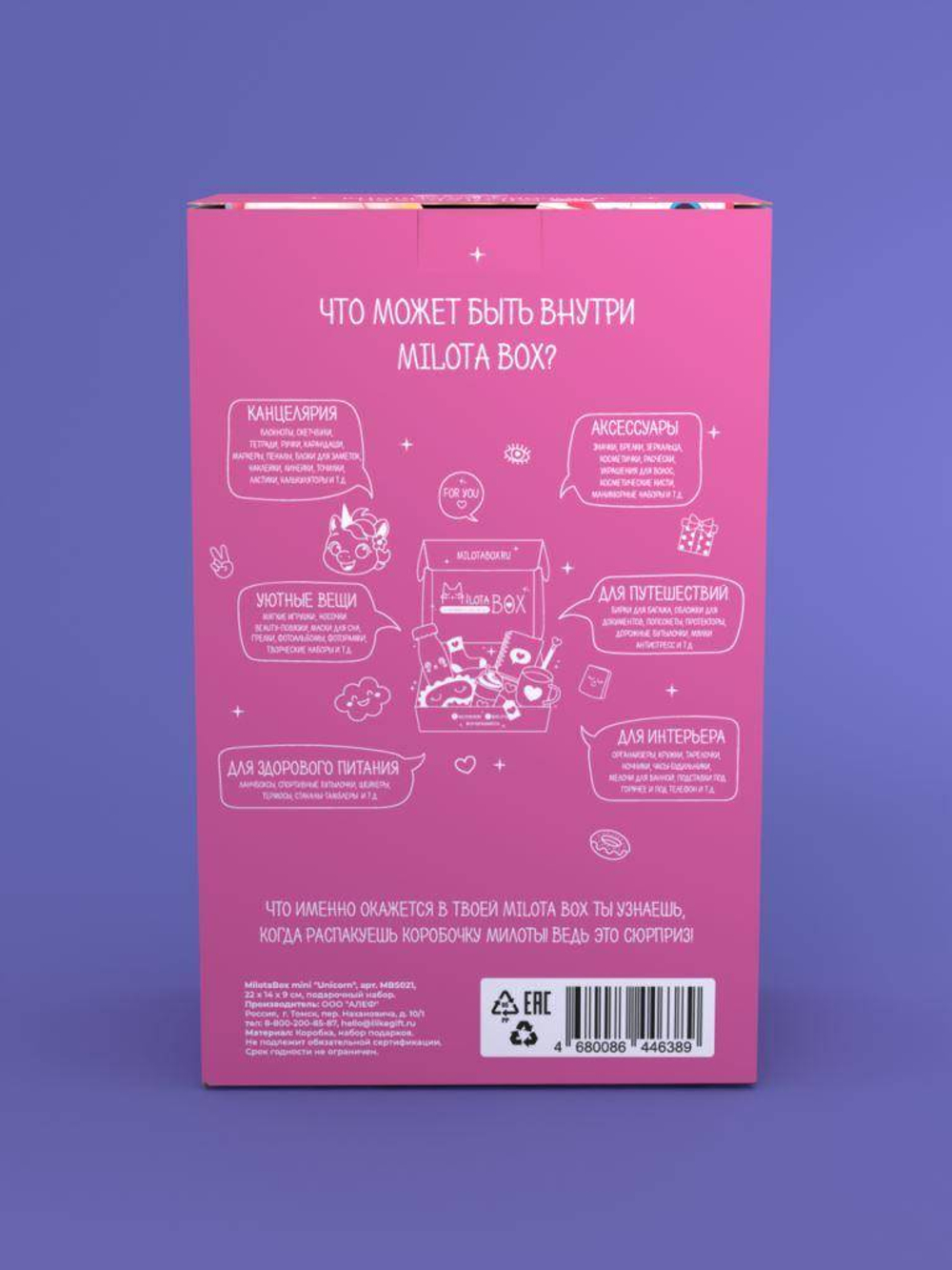 MilotaBox mini "Unicorn"