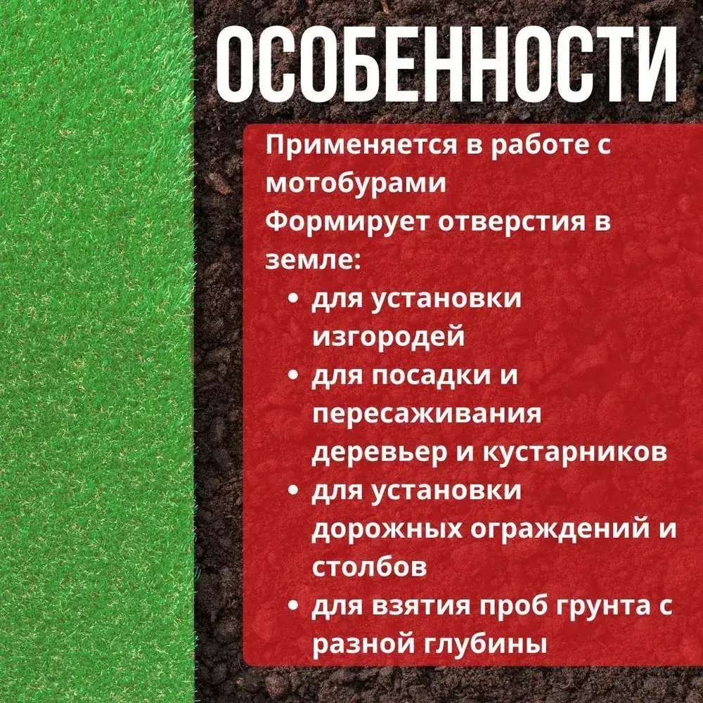 Шнек для грунта BRAIT D-150/1000 (для мотобуров Brait)