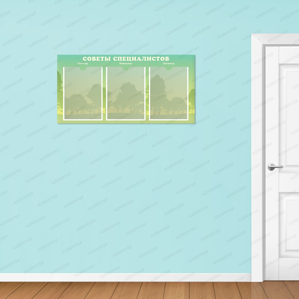 Стенд Советы специалистов с карманами А4 1271