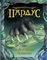 Пардус. Книга 1. Бегущий в ночи