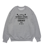 Свитшот "В случае нервного срыва"