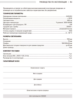 Светильник светодиодный настольный