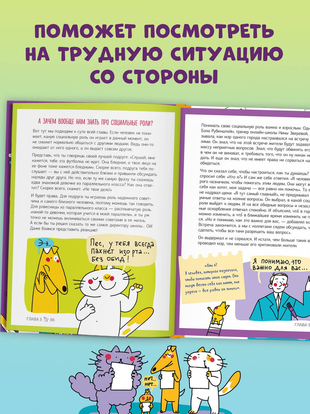 Навыки будущего. Эмоциональный интеллект. Как выстраивать личный бренд и растить социальный капитал