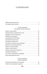 Занимательная механика