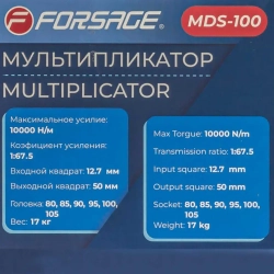 Мультипликатор (10000N/m,коэф-т усиления 1:67.5,входной квадрат 12.7мм,выходной квадрат 50мм,головки:80,85,90,95,100,105мм),в кейсе Forsage F-MDS-100