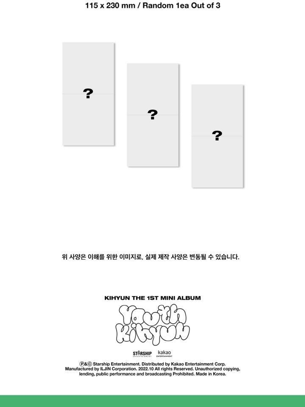 Альбом KIHYUN - YOUTH 1st Mini Album Jewel Case RANDOM Version