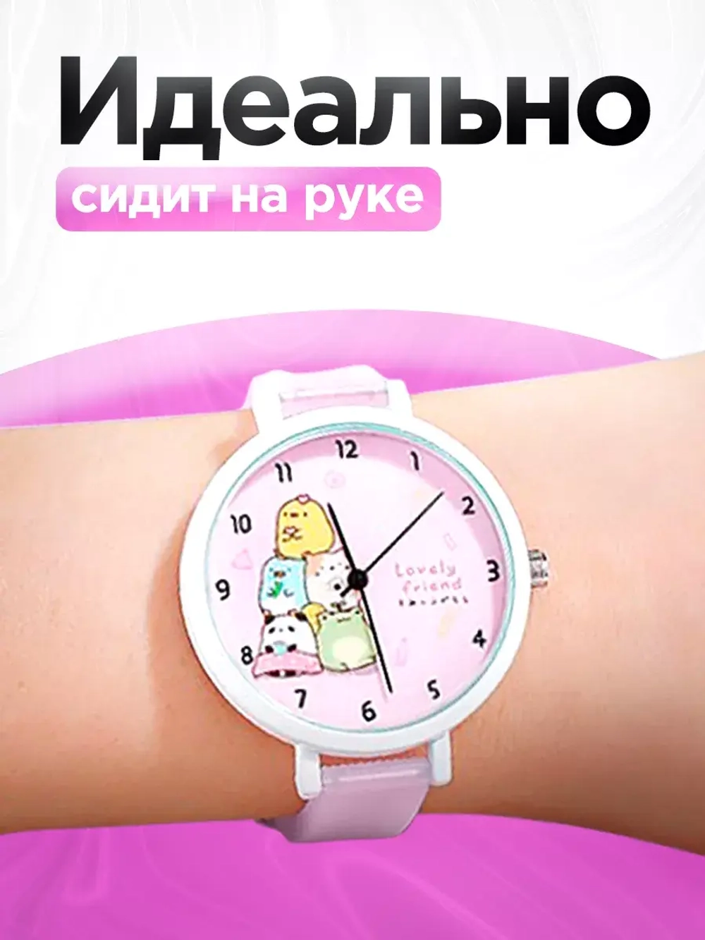 Часы наручные