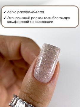 Гель для наращивания ENIGMANIC LUREX GEL 01 15g.