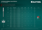 KRAFTOOL Alu (Al5052), 4.8 x 12 мм, 500 шт, алюминиевые заклепки (311701-48-12)