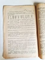 "Записка о корректировании стрельбы артиллерии с самолета". Составил летчик-наблюдатель штабс-капитан Войткевич. 1917 г.
