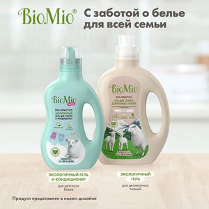 BioMio. BIO-SOFT Экологичный кондиционер для белья.Эвкалипт. Концентрат. 1 л