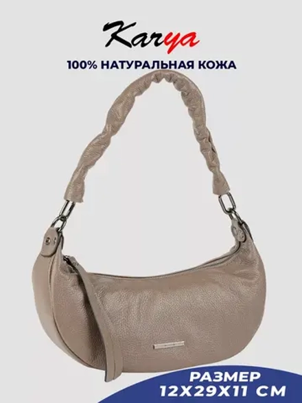 Сумка на плечо кожаная с ручкой
