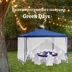 Шатер мос сет, син, 2.9х2.9х2.5 м, с толщиной трубы 0.6 мм, Green Days
