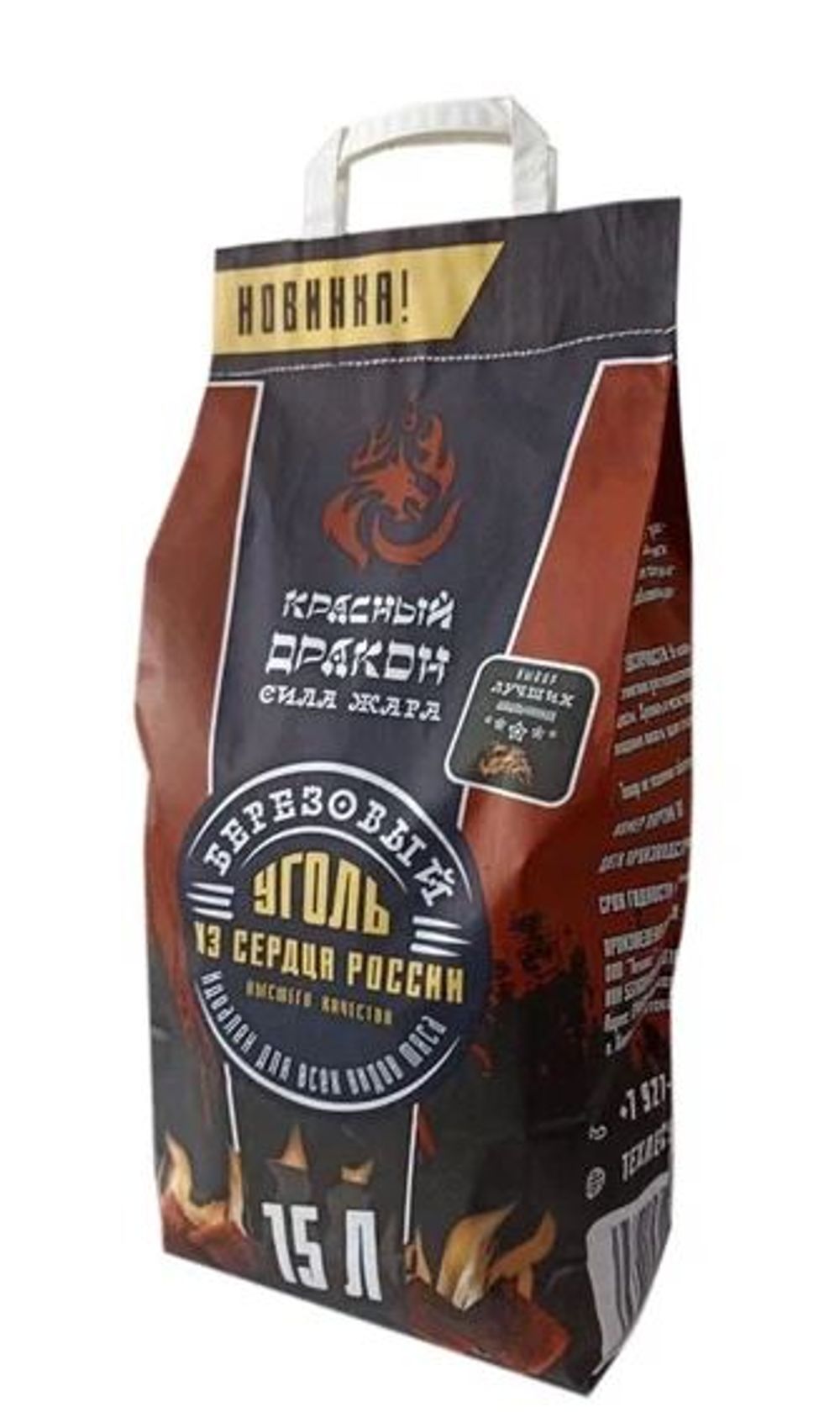 Уголь древесный Красный дракон, пакет с ручками, 15 л (2.5кг), 253571