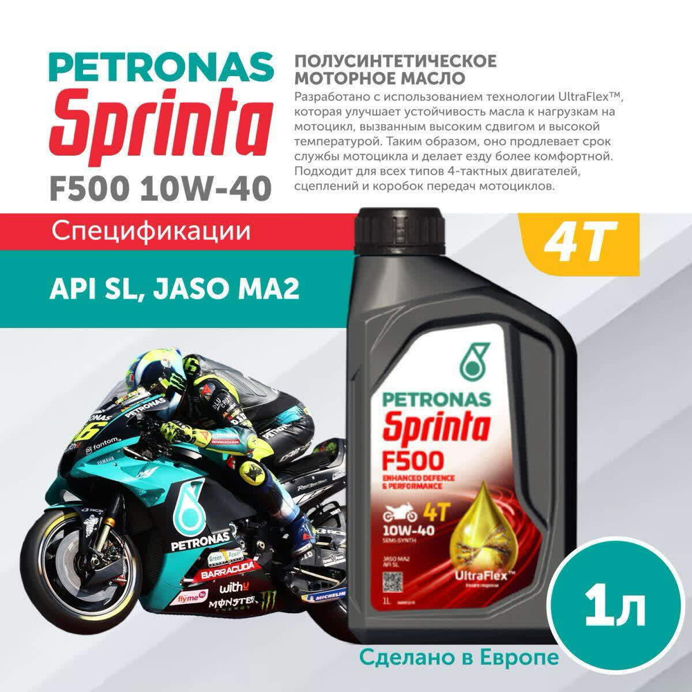 PETRONAS SPRINTA F500 10W-40 1L