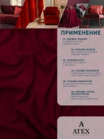 Ткань Канвас для штор интерьерная на отрез