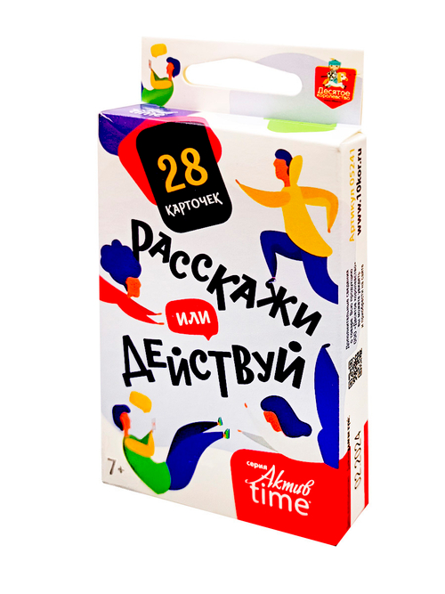 Игра настольная Расскажи или действуй