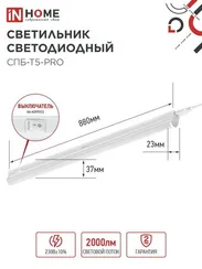 Светильник светодиодный СПБ-Т5-PRO 20Вт 230B 4000К 2000Лм 900мм IN HOME