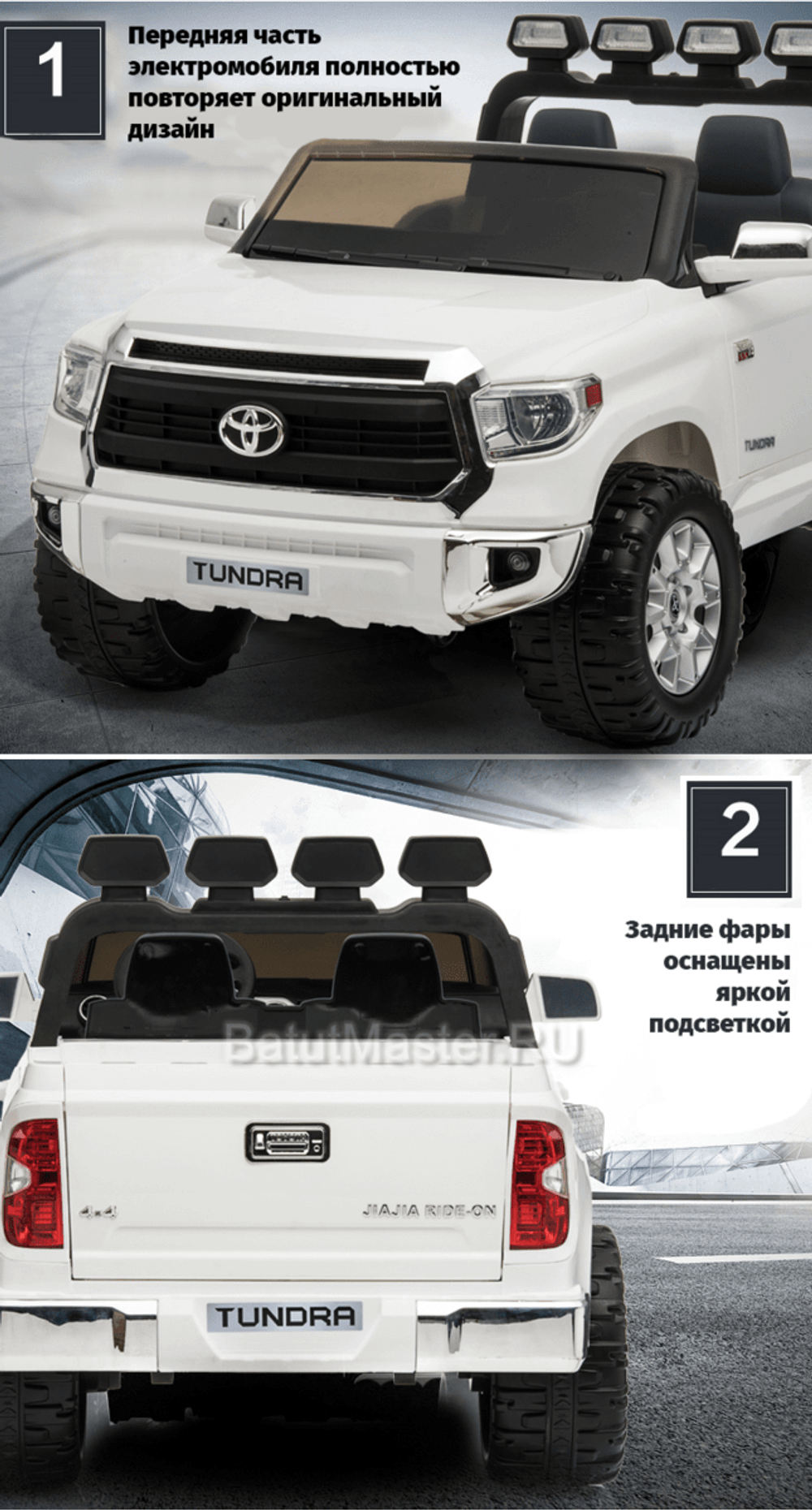 Детский электромобиль "Toyota Tundra" JJ2255 (12V), белый