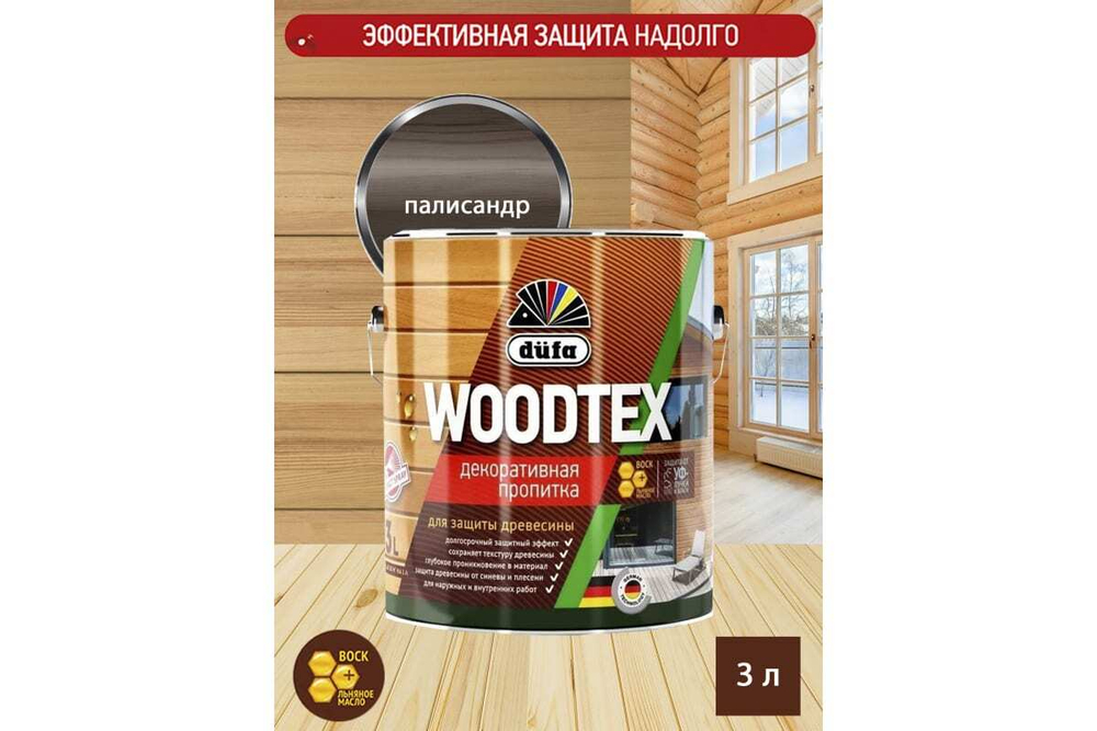 Пропитка декоративная для защиты древесины алкидная Dufa Woodtex палисандр