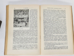 "История техники. Выпуск 5". 1936г. - антикварная книга