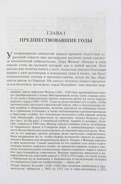 С линейными крейсерами