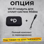 Сплит-система Midea Paramount Inverter MSAG1-07N8C2U-I/MSAG1-07N8C2U-O, инверторная, для помещения до 20 кв.м.