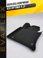 Коврики EVA для Kia Optima 4 поколение, JF (03.2016 - 11.2020) - Комплект в салон - 3D С бортиками - Черный - Черный кант