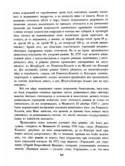 Государственный контроль. 1811-1911 | Нет автора